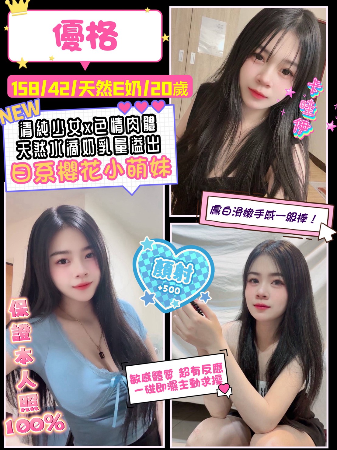 台南 才才 情趣小仙女類型 36D|25